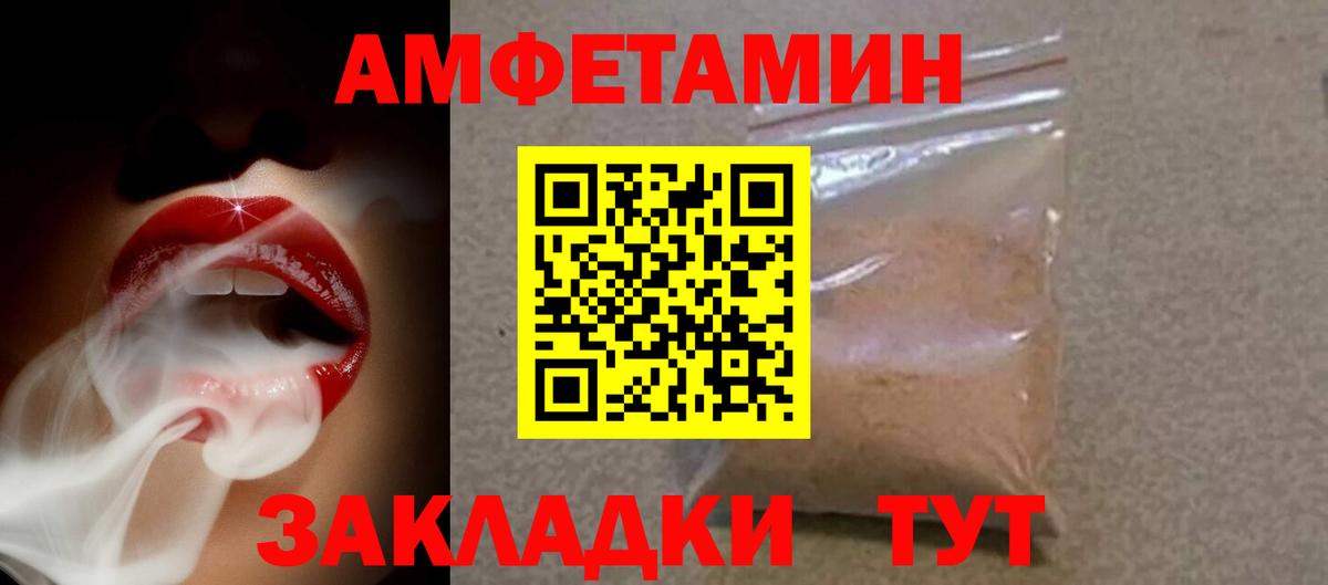 АМФ  Вход с VPN  Амфетамин  Минусинск  АМФ 97% 