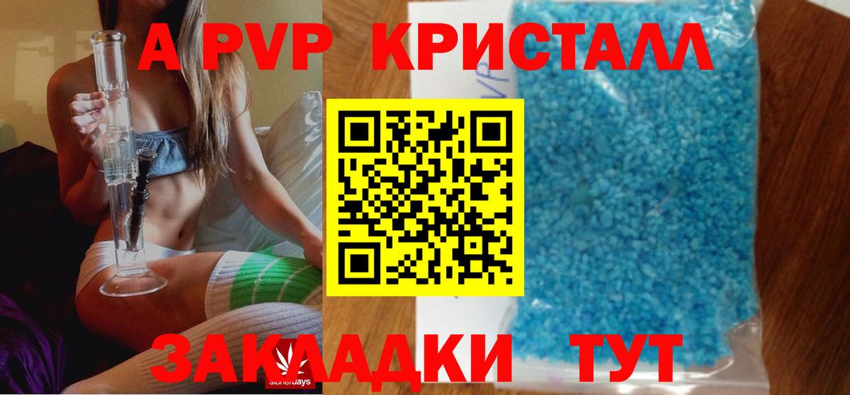 А ПВП  А ПВП СК КРИС  Вход с VPN  Alfa_PVP Соль  Минусинск 