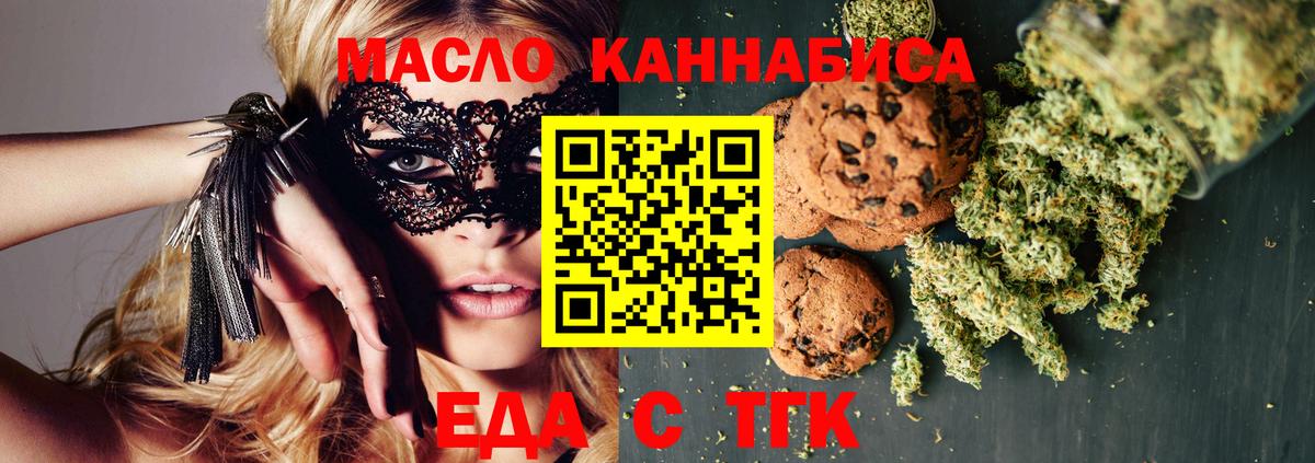 Canna-Cookies конопля  Вход с VPN  Минусинск 