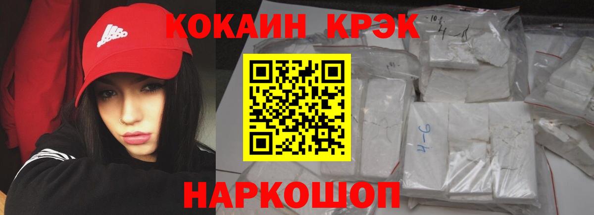 Кокаин Эквадор Минусинск