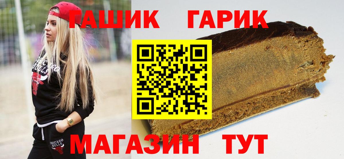 Мефедрон кристаллы  Кокаин  Экстази  Метамфетамин  Гашиш  Минусинск  Вход с VPN 