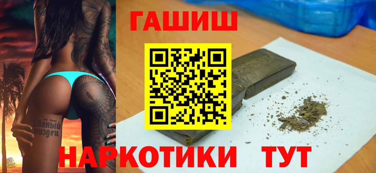 ГАШИШ VHQ  Вход с VPN  Гашиш  ГАШ VHQ  Минусинск 