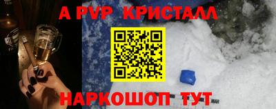 мяу мяу кристалл Котовск