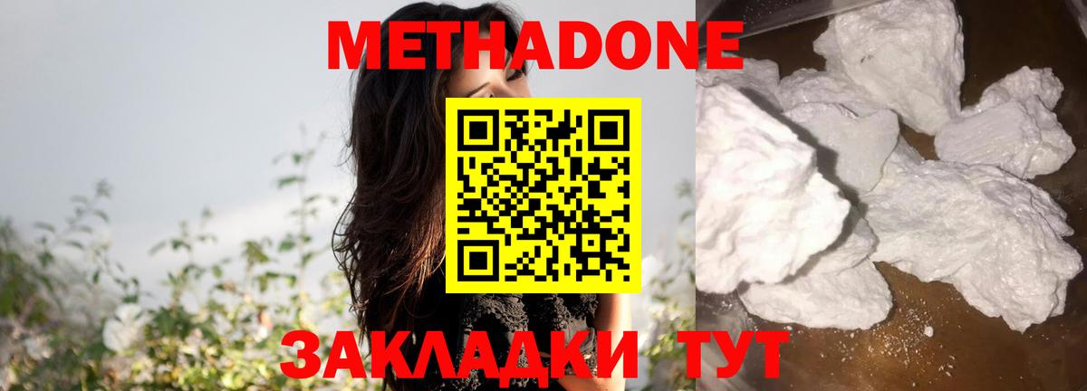 МЕТАДОН белоснежный  Вход с VPN  Метадон methadone  Минусинск 