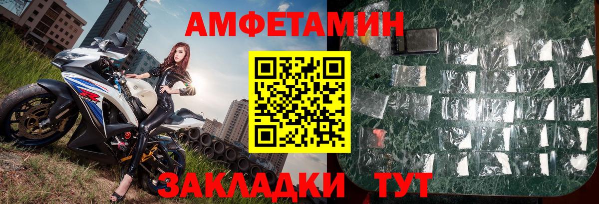 Минусинск  Метамфетамин мет  Вход с VPN 