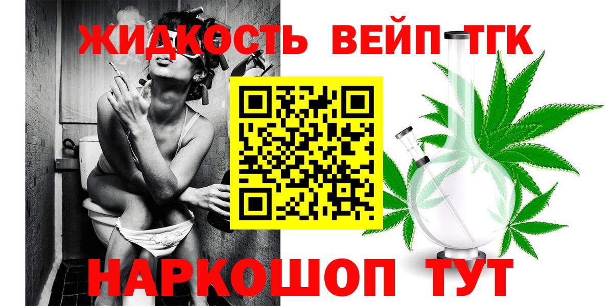 Дистиллят ТГК гашишное масло Минусинск
