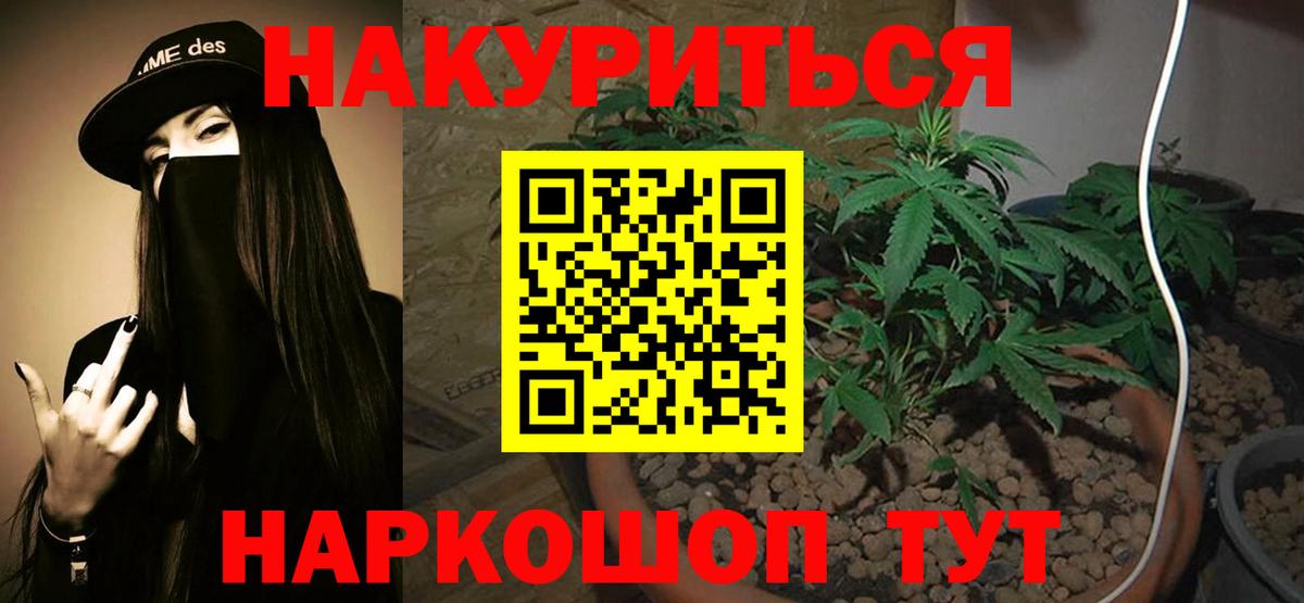 Минусинск  Бошки марихуана план  Вход с VPN  Бошки марихуана Ganja 
